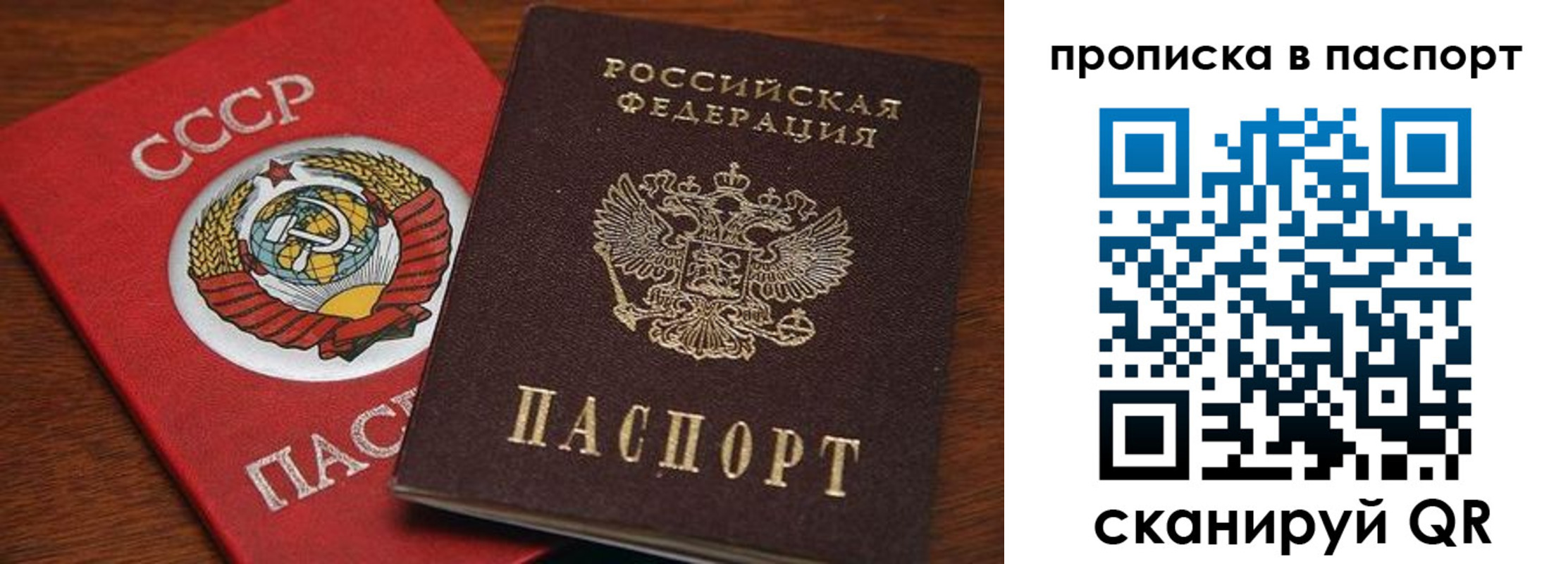 прописка для работы в Отрадном