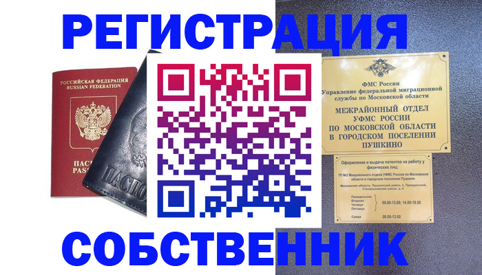 найти адрес прописки в Отрадном